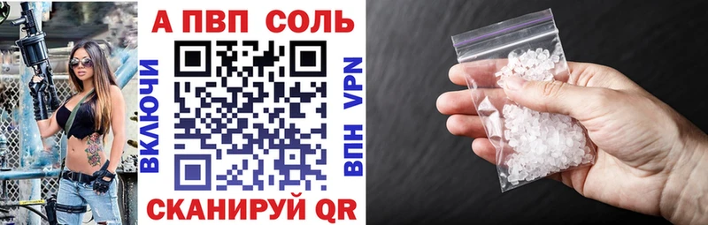 Alpha PVP Соль  Солигалич 